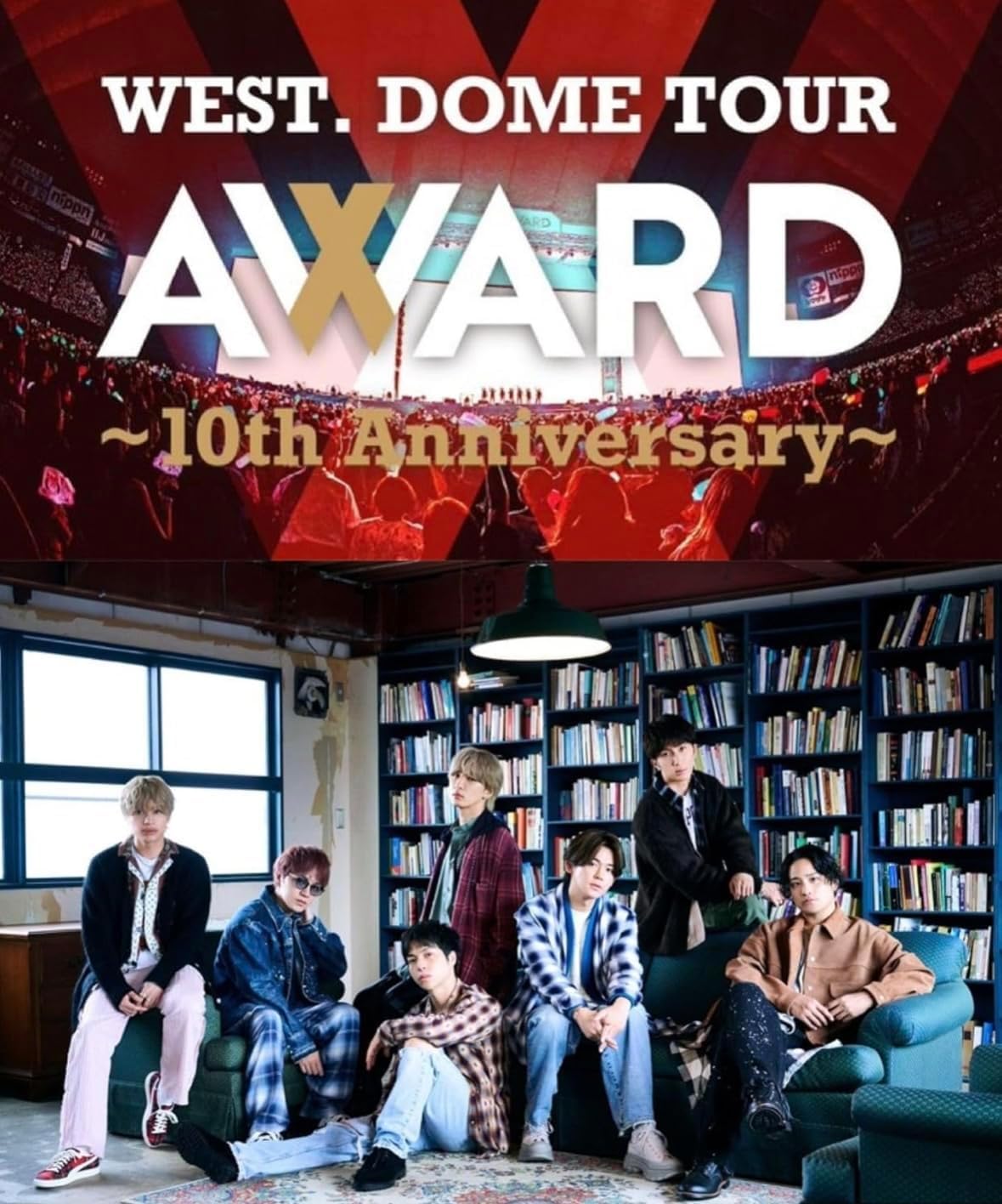 WEST. DOME Tour AWARD (初回盤)【DVD】 WEST. DOME TOUR AWARD